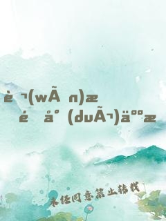 萬(wàn)族針對(duì)人族？我氪金殺穿萬(wàn)界！